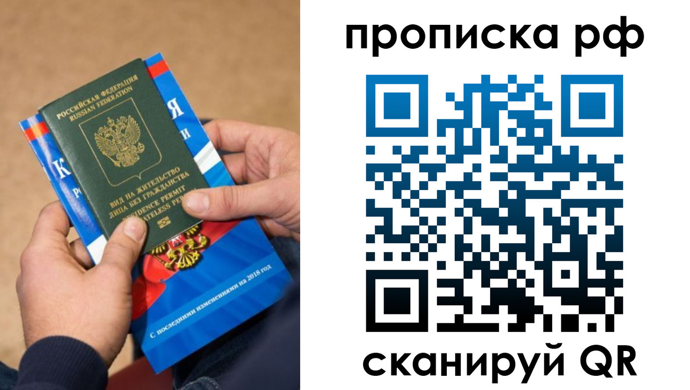 где прописаться в Волгореченске