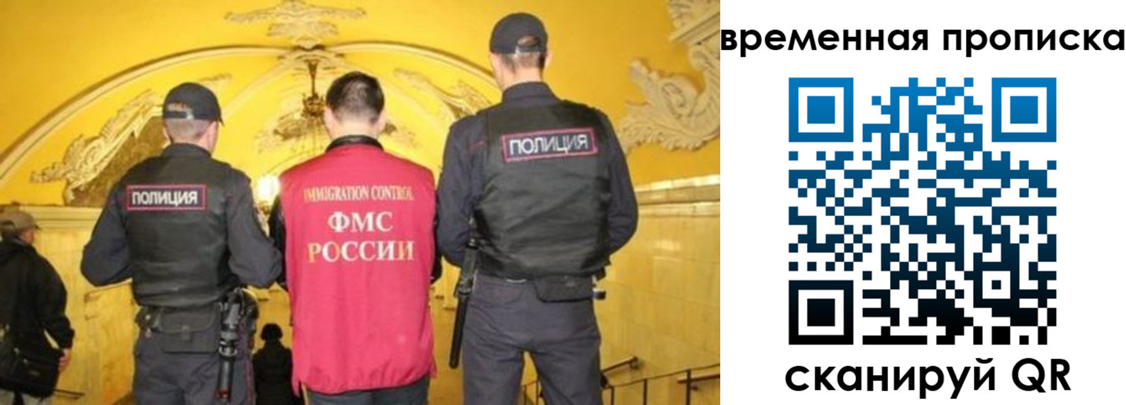 временная регистрация недорого в Волгореченске