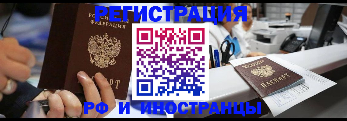 где прописаться в Волгореченске