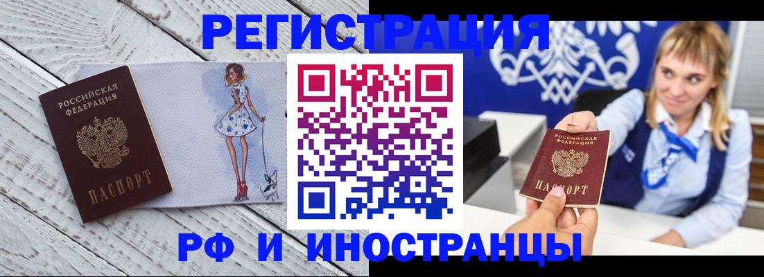 прописка для военкомата в Волгореченске